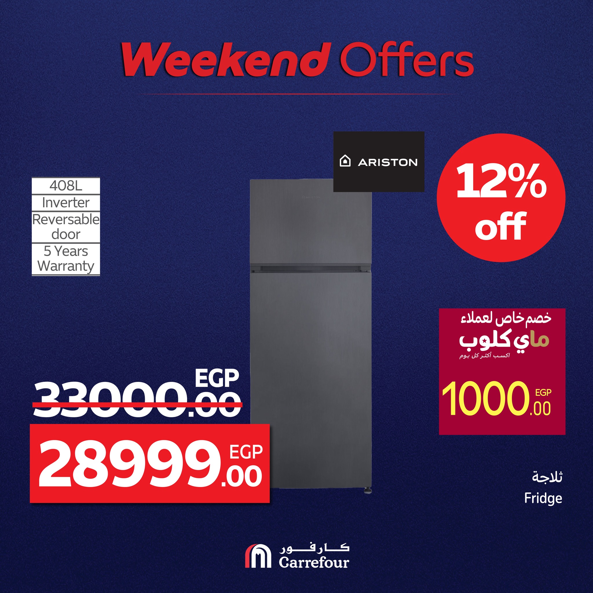 carrefour offers from 23jul to 4jun 2025 عروض كارفور من 23 يوليو حتى 4 يونيو 2025 صفحة رقم 28